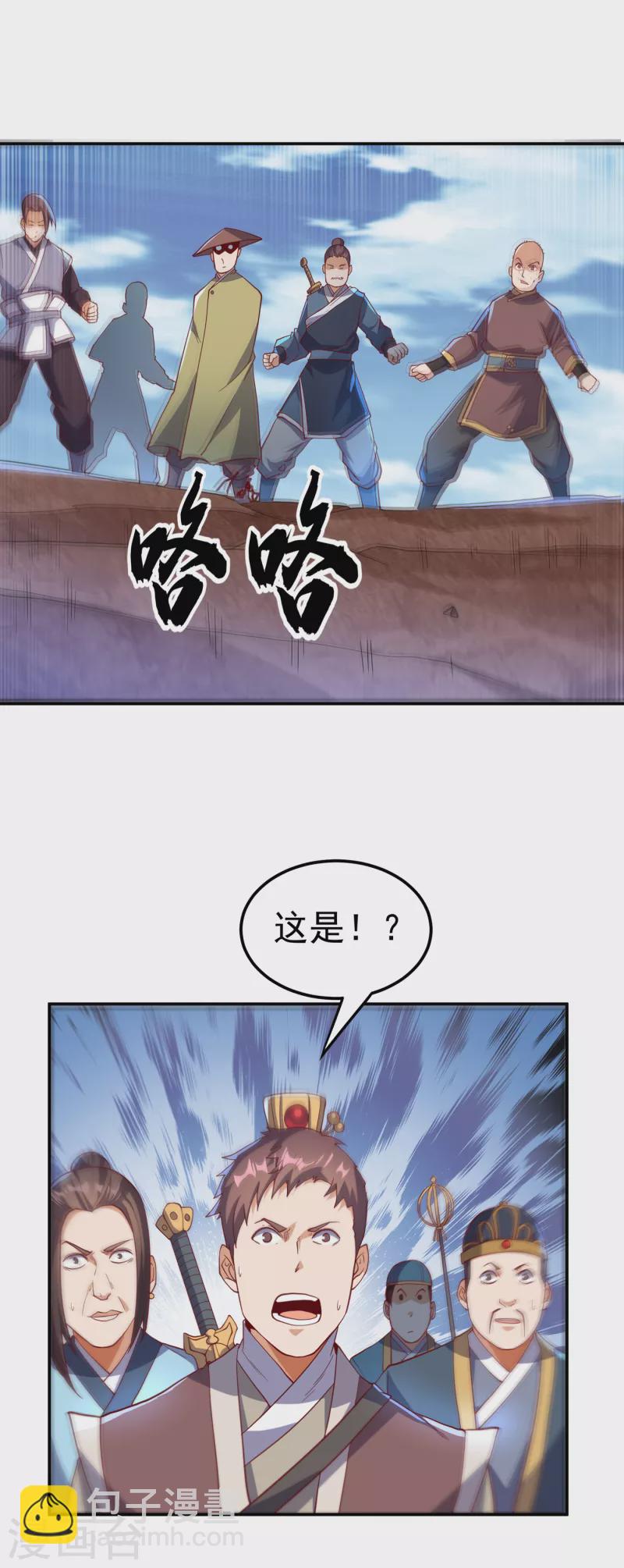 《武逆》漫画最新章节第134话 小子，以后看你的了免费下拉式在线观看章节第【30】张图片