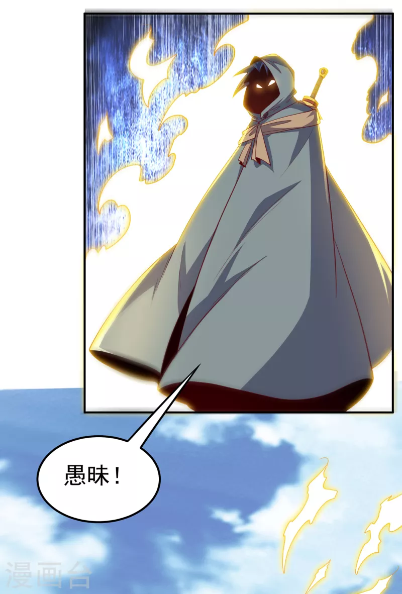 《武逆》漫画最新章节第136话 这…麒麟臂？！免费下拉式在线观看章节第【10】张图片