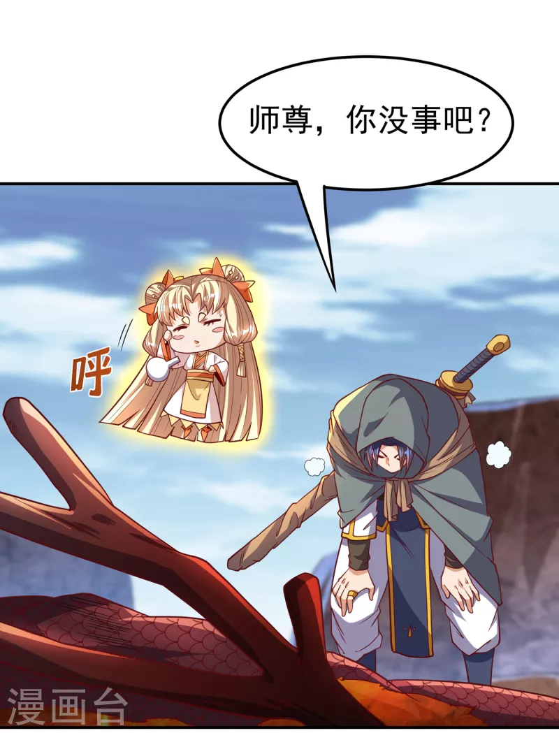 《武逆》漫画最新章节第136话 这…麒麟臂？！免费下拉式在线观看章节第【27】张图片