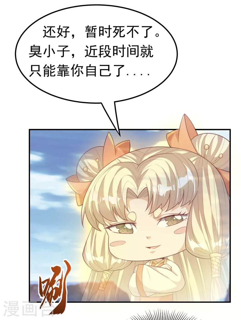 【武逆】漫画-（第136话 这…麒麟臂？！）章节漫画下拉式图片-28.jpg