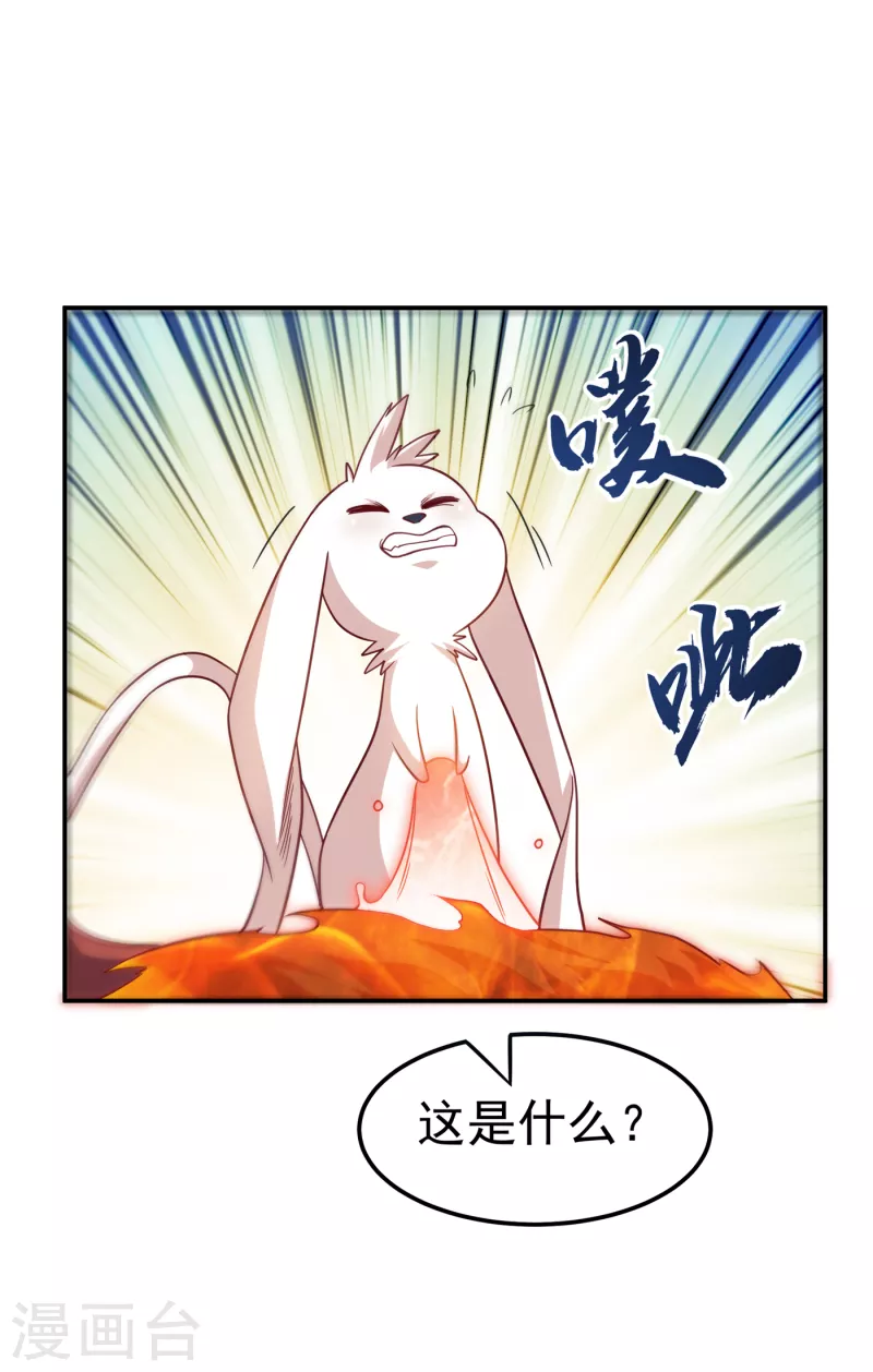 【武逆】漫画-（第136话 这…麒麟臂？！）章节漫画下拉式图片-32.jpg
