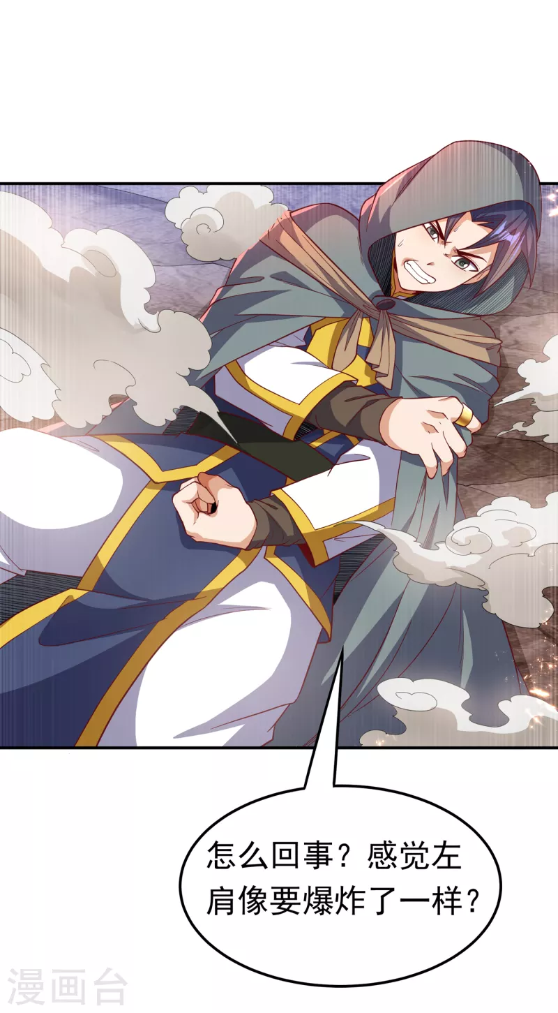 《武逆》漫画最新章节第137话 怎么是你？！免费下拉式在线观看章节第【13】张图片