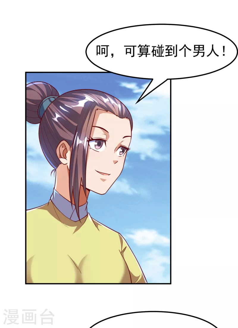 《武逆》漫画最新章节第138话 绝不会输！免费下拉式在线观看章节第【8】张图片