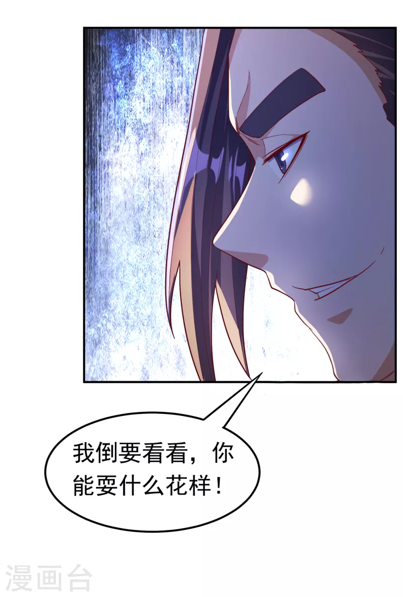 《武逆》漫画最新章节第139话 你到底是什么人？免费下拉式在线观看章节第【9】张图片