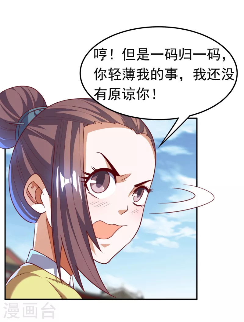 《武逆》漫画最新章节第140话 荒古秘技？！免费下拉式在线观看章节第【26】张图片