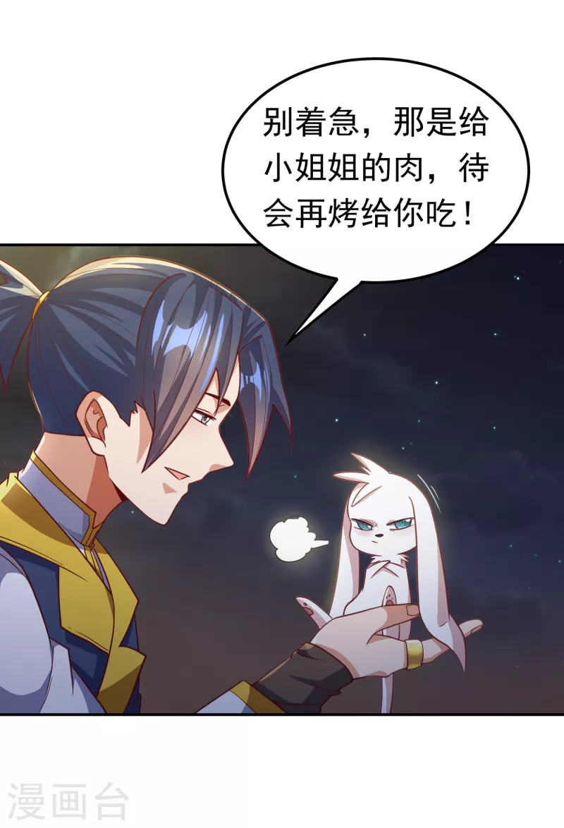 【武逆】漫画-（第144话 这小子，是什么怪物）章节漫画下拉式图片-21.jpg