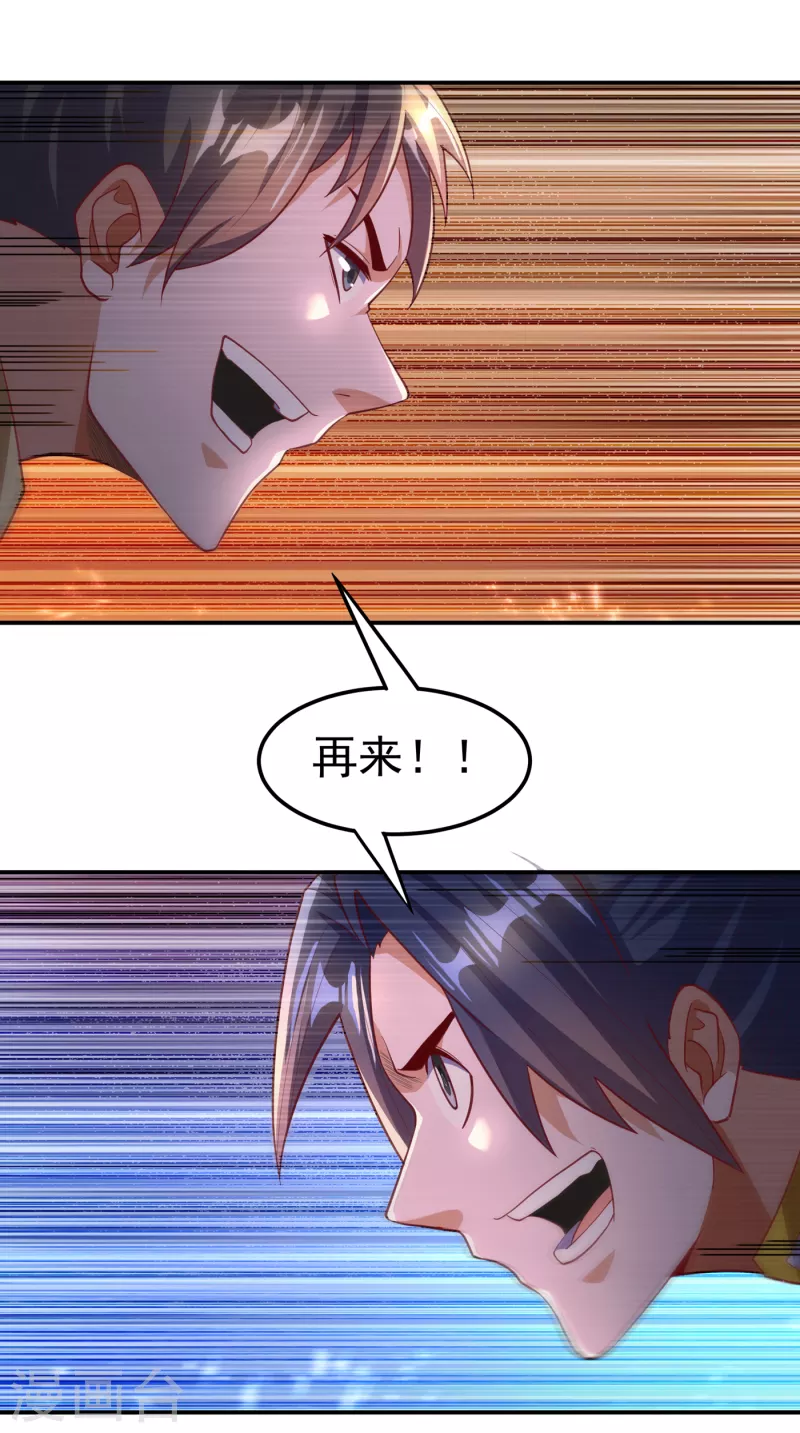 《武逆》漫画最新章节第145话 同性之间的惺惺相惜免费下拉式在线观看章节第【17】张图片