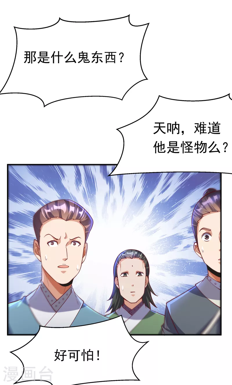 《武逆》漫画最新章节第145话 同性之间的惺惺相惜免费下拉式在线观看章节第【28】张图片