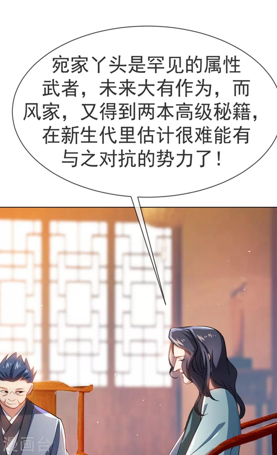 《武逆》漫画最新章节第15话 “废物”的逆袭！免费下拉式在线观看章节第【38】张图片