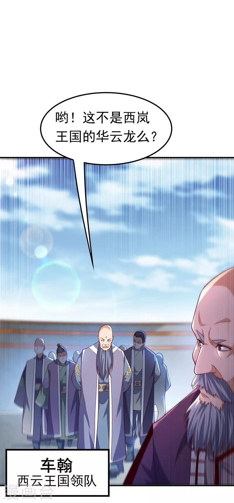 《武逆》漫画最新章节第150话 我一个人就够了！免费下拉式在线观看章节第【24】张图片