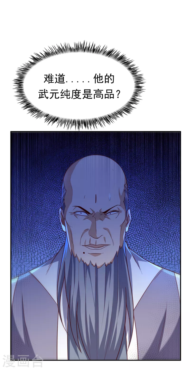 《武逆》漫画最新章节第152话 还有谁要上来？免费下拉式在线观看章节第【12】张图片