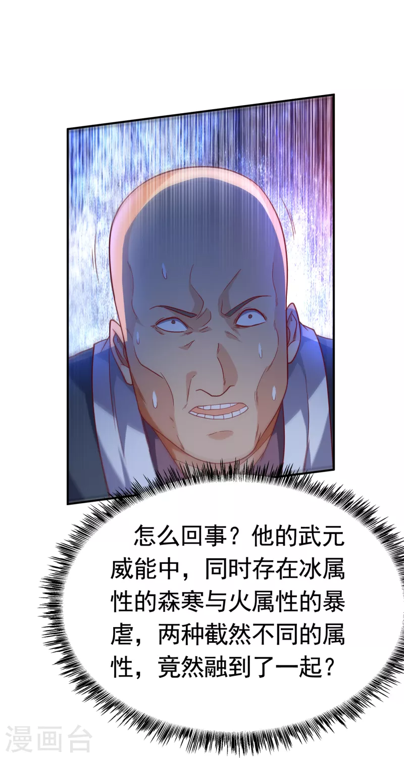 《武逆》漫画最新章节第152话 还有谁要上来？免费下拉式在线观看章节第【6】张图片