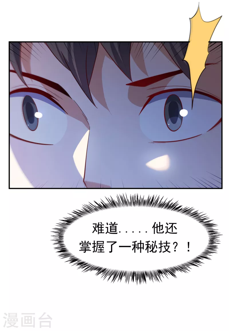 《武逆》漫画最新章节第156话 他怎么不反击？！免费下拉式在线观看章节第【21】张图片