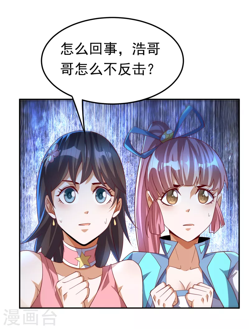 【武逆】漫画-（第157话 擂台之上生死无常！）章节漫画下拉式图片-32.jpg