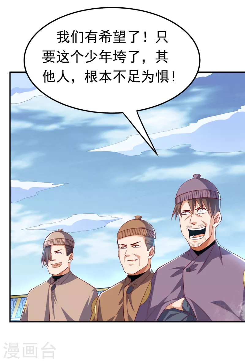 《武逆》漫画最新章节第157话 擂台之上生死无常！免费下拉式在线观看章节第【35】张图片