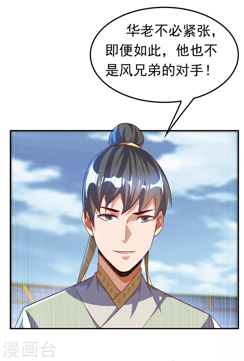 《武逆》漫画最新章节第157话 擂台之上生死无常！免费下拉式在线观看章节第【7】张图片