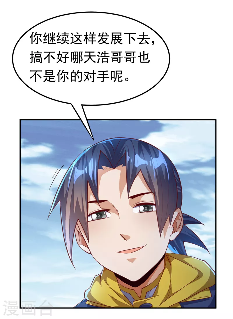 《武逆》漫画最新章节第159话 你就这点能耐？！免费下拉式在线观看章节第【23】张图片