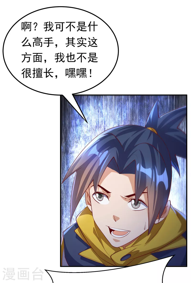 《武逆》漫画最新章节第159话 你就这点能耐？！免费下拉式在线观看章节第【6】张图片