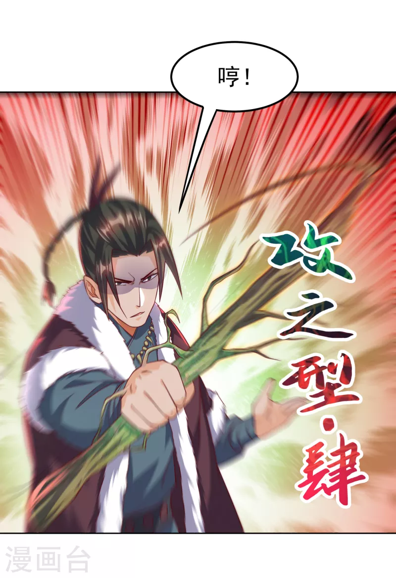 《武逆》漫画最新章节第160话 真的要输了吗？！免费下拉式在线观看章节第【14】张图片