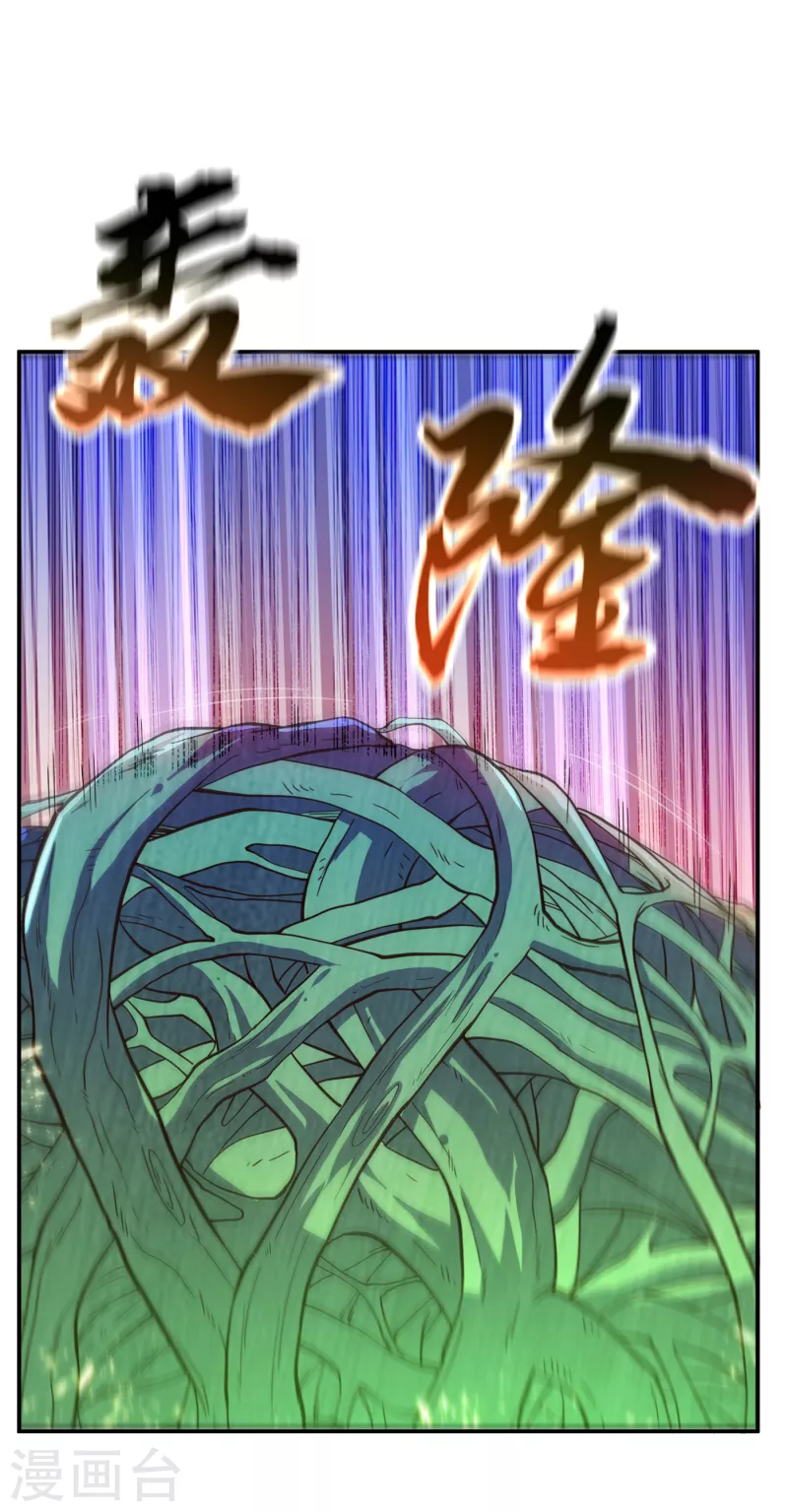 《武逆》漫画最新章节第161话 他要放大招了！免费下拉式在线观看章节第【32】张图片