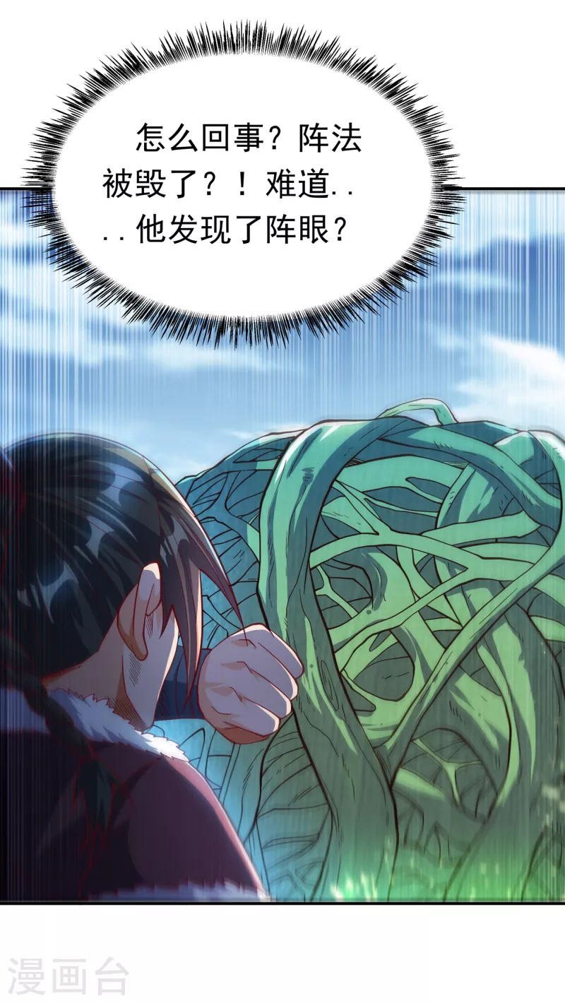 《武逆》漫画最新章节第161话 他要放大招了！免费下拉式在线观看章节第【34】张图片