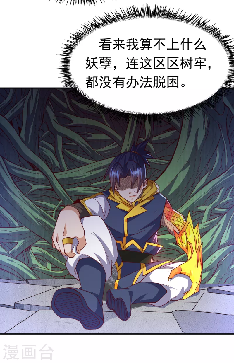 《武逆》漫画最新章节第161话 他要放大招了！免费下拉式在线观看章节第【9】张图片