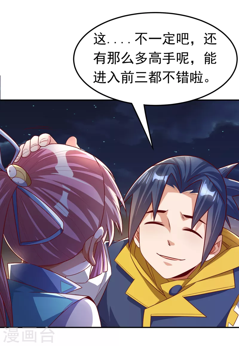 《武逆》漫画最新章节第163话 天才？要试一下吗？免费下拉式在线观看章节第【28】张图片