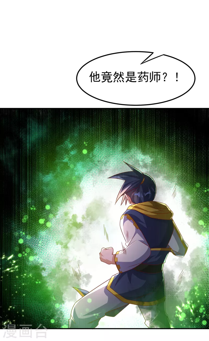 《武逆》漫画最新章节第165话 难道他是地级药师？免费下拉式在线观看章节第【26】张图片