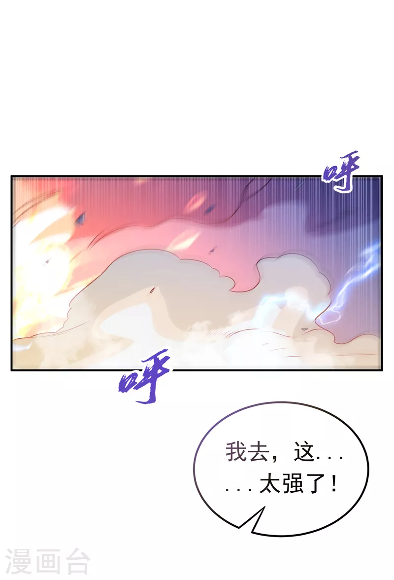 《武逆》漫画最新章节第167话 我们一招定胜负！免费下拉式在线观看章节第【14】张图片