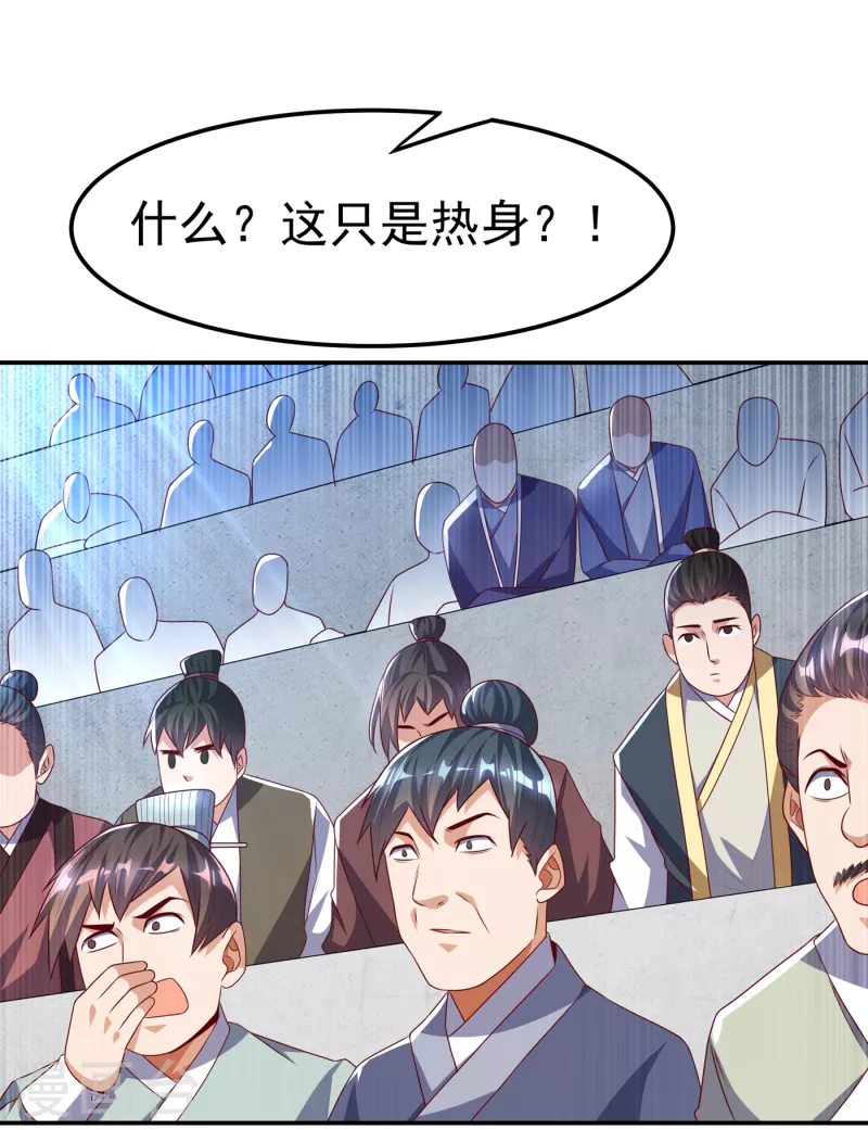 《武逆》漫画最新章节第167话 我们一招定胜负！免费下拉式在线观看章节第【17】张图片