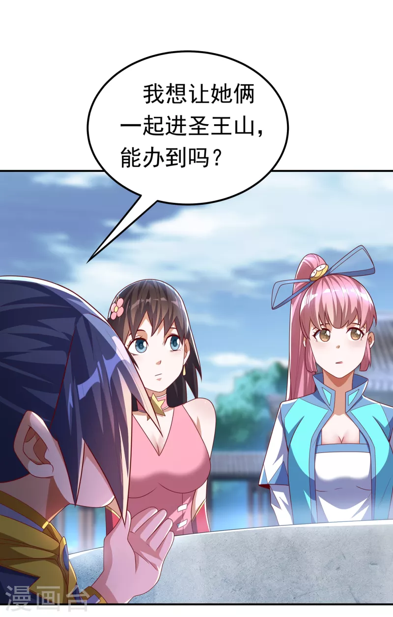 《武逆》漫画最新章节第169话 小子，想吃苦头？免费下拉式在线观看章节第【21】张图片