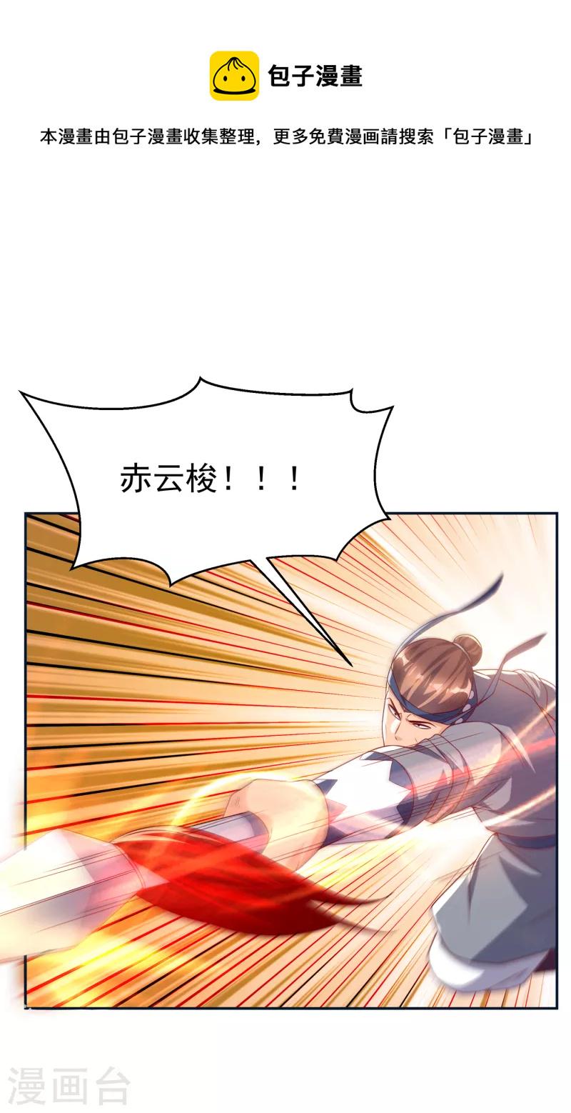 《武逆》漫画最新章节第171话 魔兄，我可以帮你！免费下拉式在线观看章节第【8】张图片