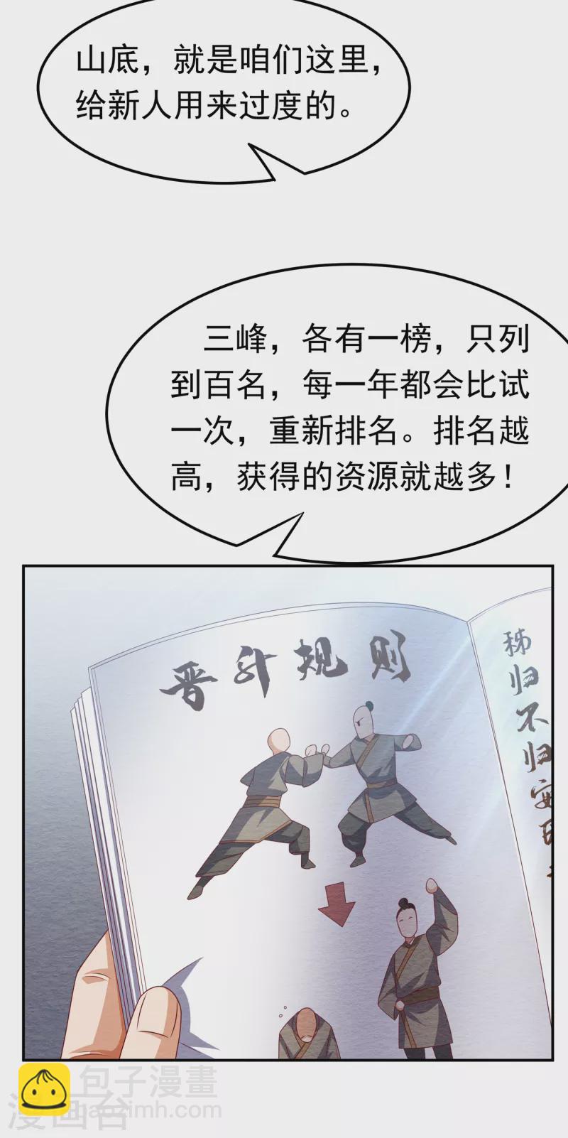 【武逆】漫画-（第172话 毒气收回去了？！）章节漫画下拉式图片-12.jpg