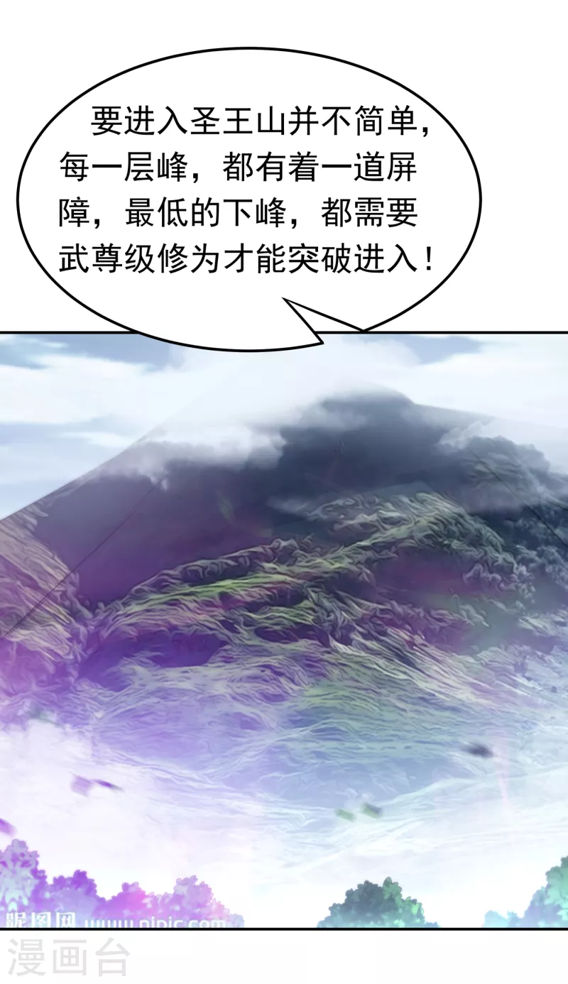 《武逆》漫画最新章节第172话 毒气收回去了？！免费下拉式在线观看章节第【13】张图片