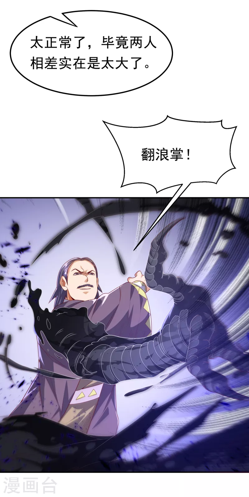 《武逆》漫画最新章节第175话 我倒看看你有多强！免费下拉式在线观看章节第【13】张图片