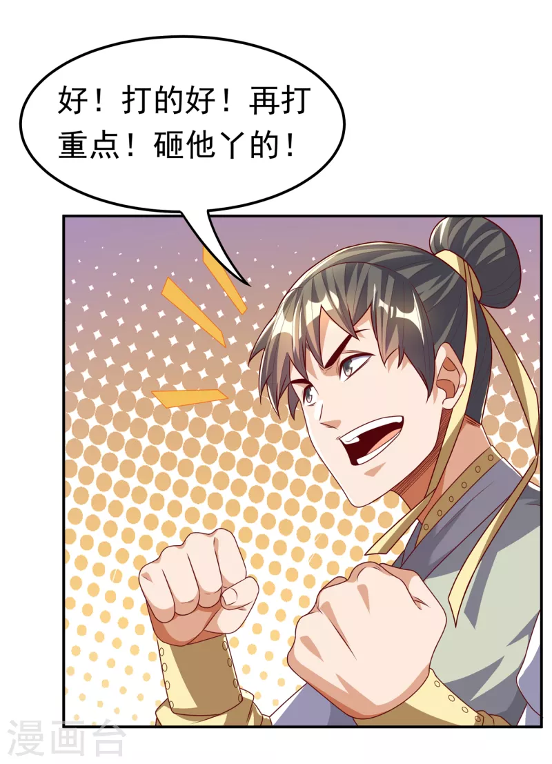 《武逆》漫画最新章节第176话 前往参秘塔免费下拉式在线观看章节第【11】张图片