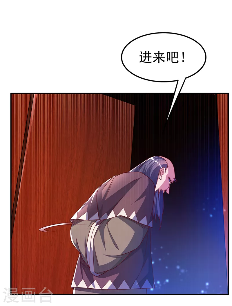 《武逆》漫画最新章节第178话 我参悟秘技了！免费下拉式在线观看章节第【13】张图片