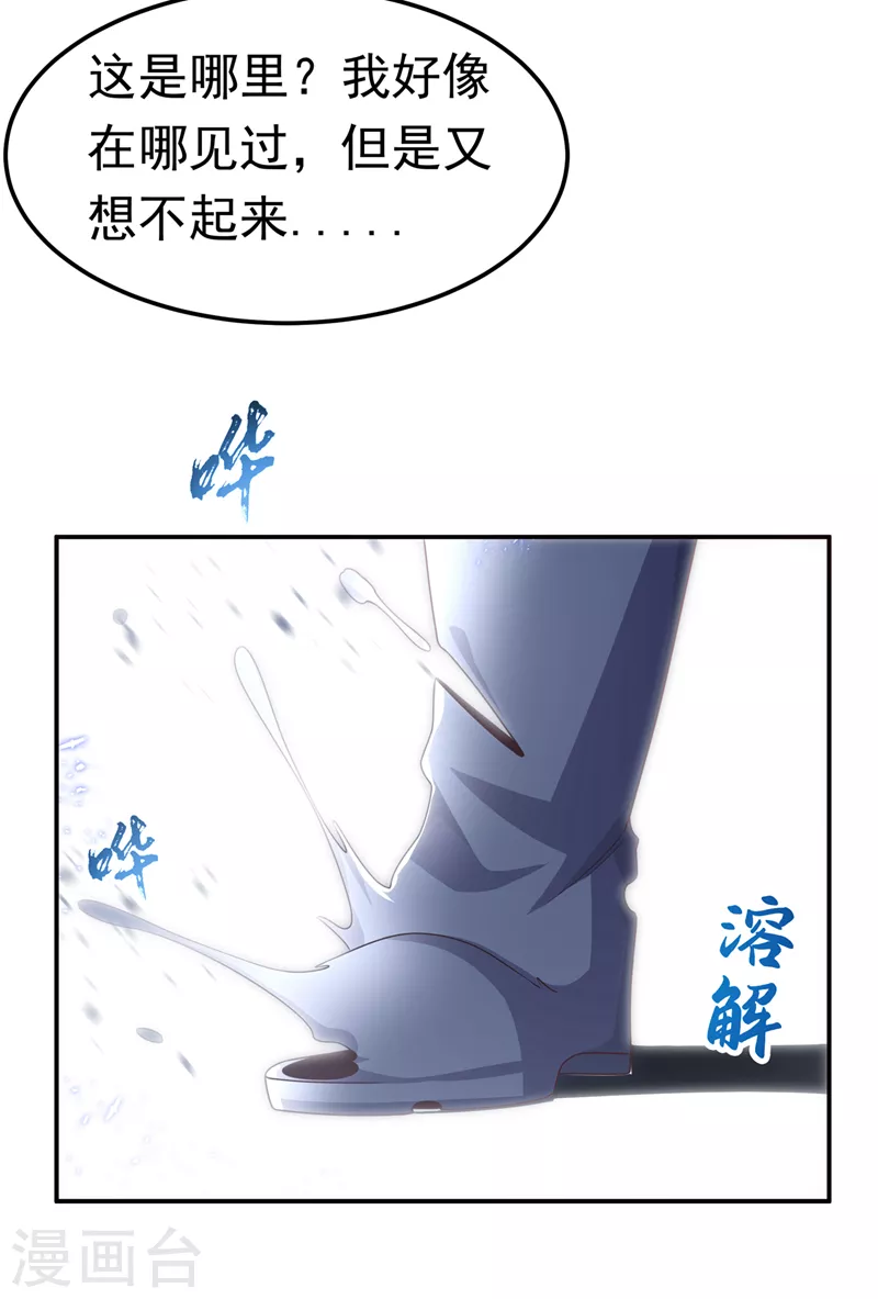 《武逆》漫画最新章节第179话 不能放任他成长！免费下拉式在线观看章节第【21】张图片