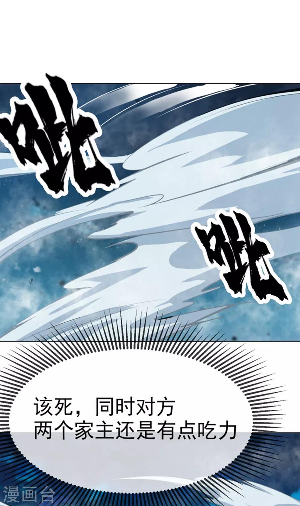 《武逆》漫画最新章节第18话 玉兰城大乱！免费下拉式在线观看章节第【23】张图片