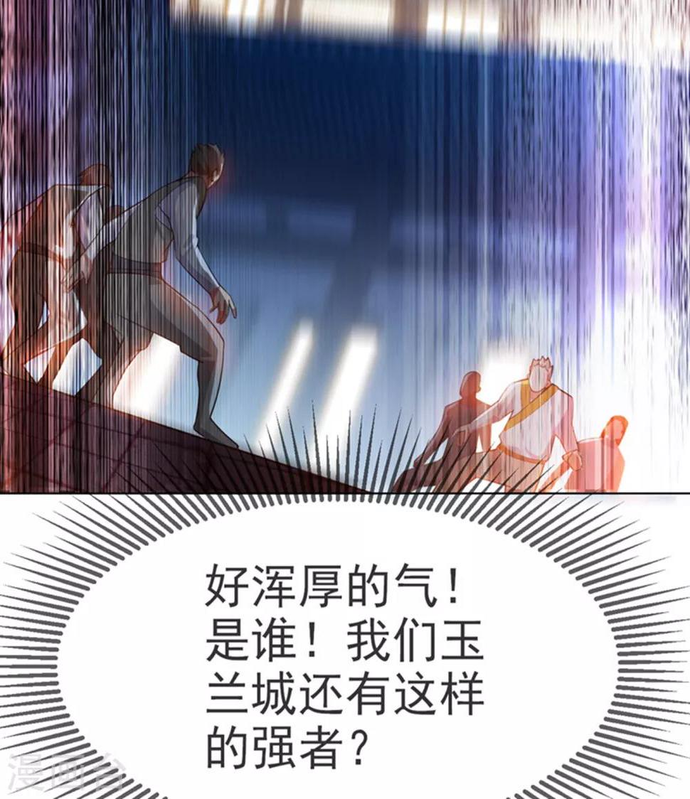 《武逆》漫画最新章节第18话 玉兰城大乱！免费下拉式在线观看章节第【29】张图片