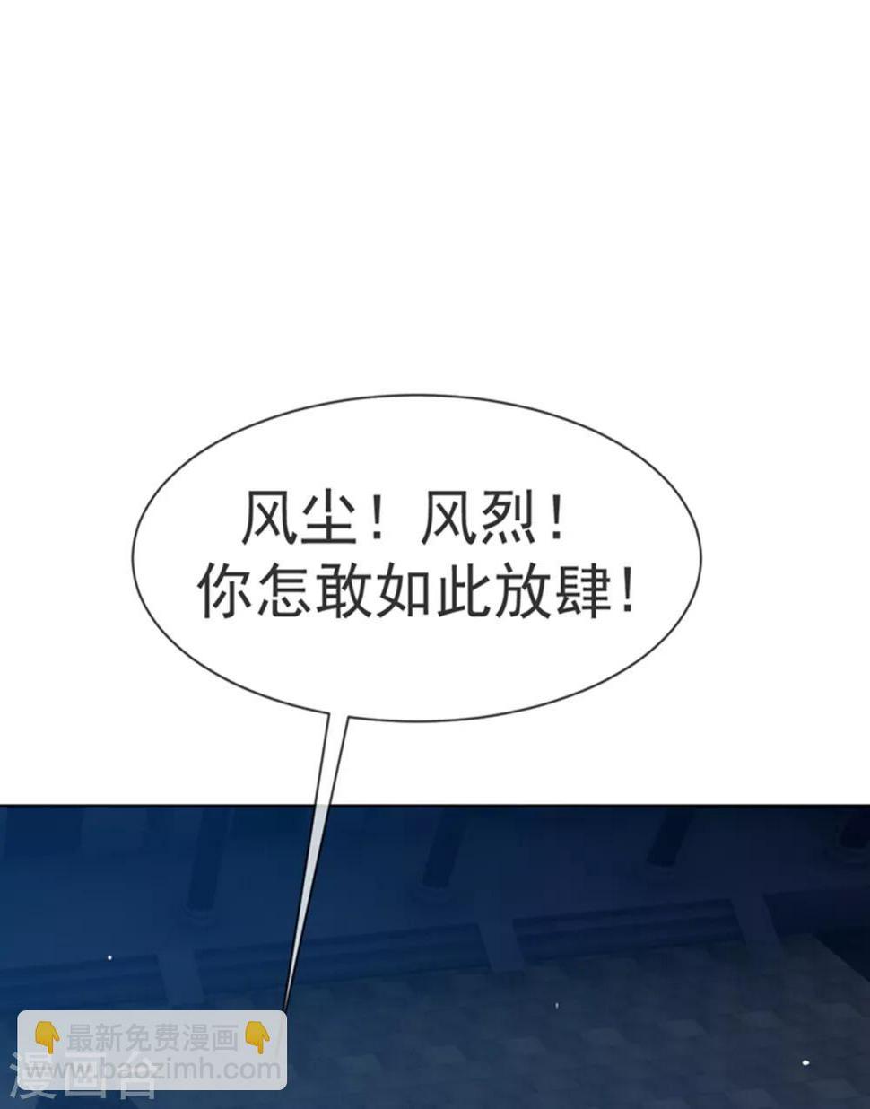 【武逆】漫画-（第18话 玉兰城大乱！）章节漫画下拉式图片-8.jpg