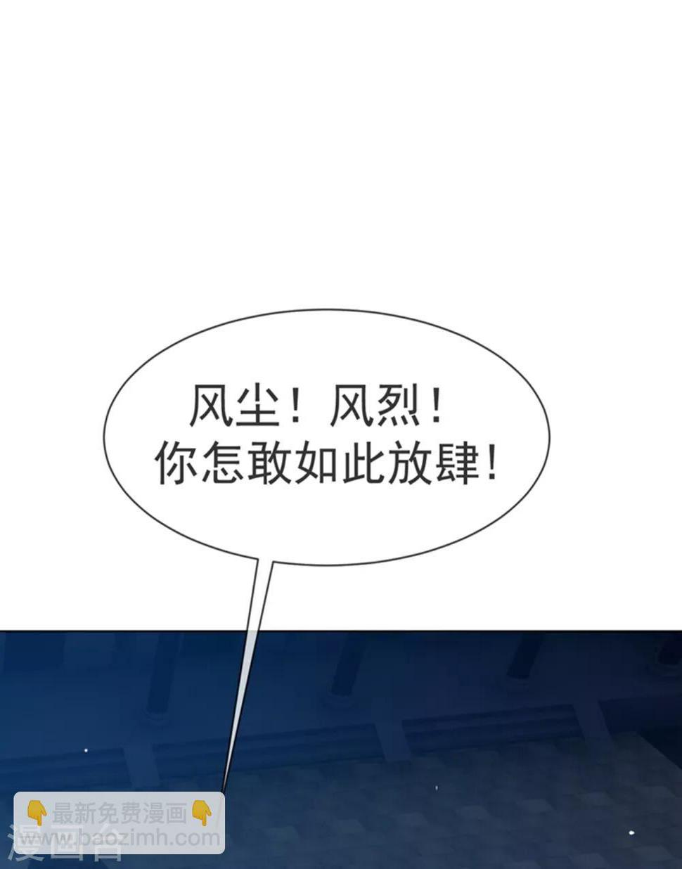 《武逆》漫画最新章节第18话 玉兰城大乱！免费下拉式在线观看章节第【8】张图片