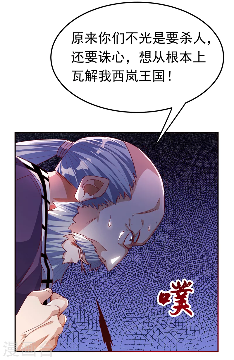 【武逆】漫画-（第182话 杀光！一个不留！）章节漫画下拉式图片-31.jpg