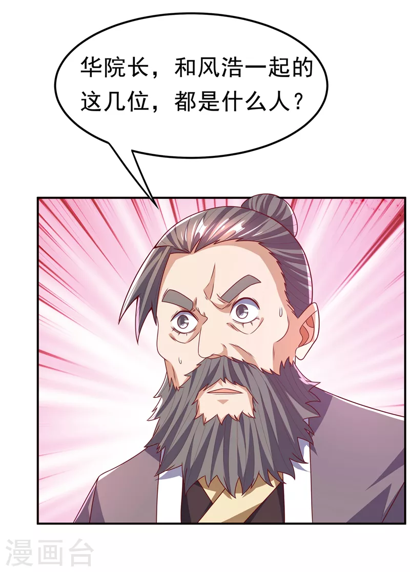 《武逆》漫画最新章节第183话 风浩，自尽吧！免费下拉式在线观看章节第【24】张图片