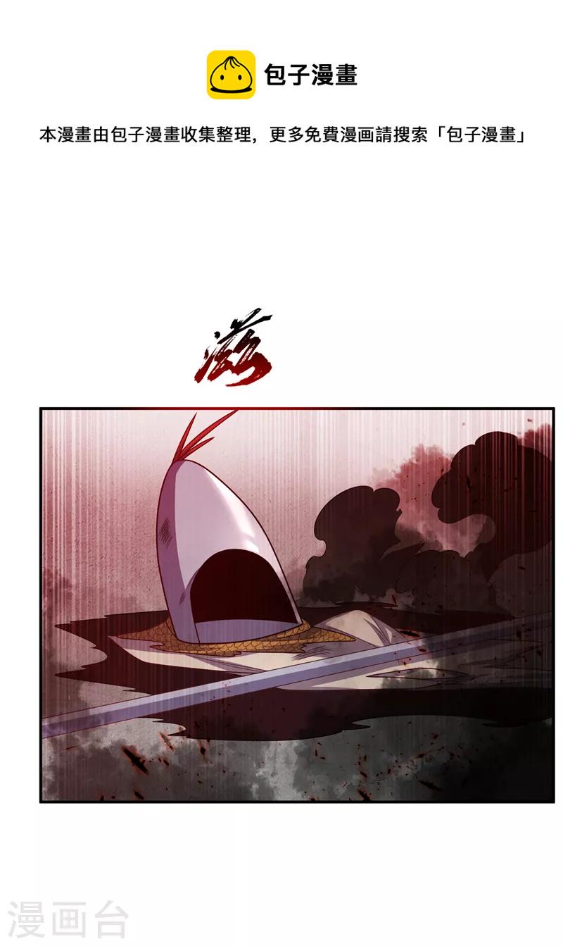 《武逆》漫画最新章节第184话 翻天手印！免费下拉式在线观看章节第【23】张图片