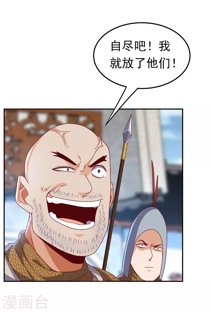 《武逆》漫画最新章节第184话 翻天手印！免费下拉式在线观看章节第【8】张图片