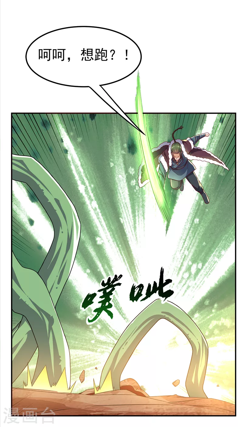 《武逆》漫画最新章节第185话 你也不过如此！免费下拉式在线观看章节第【31】张图片