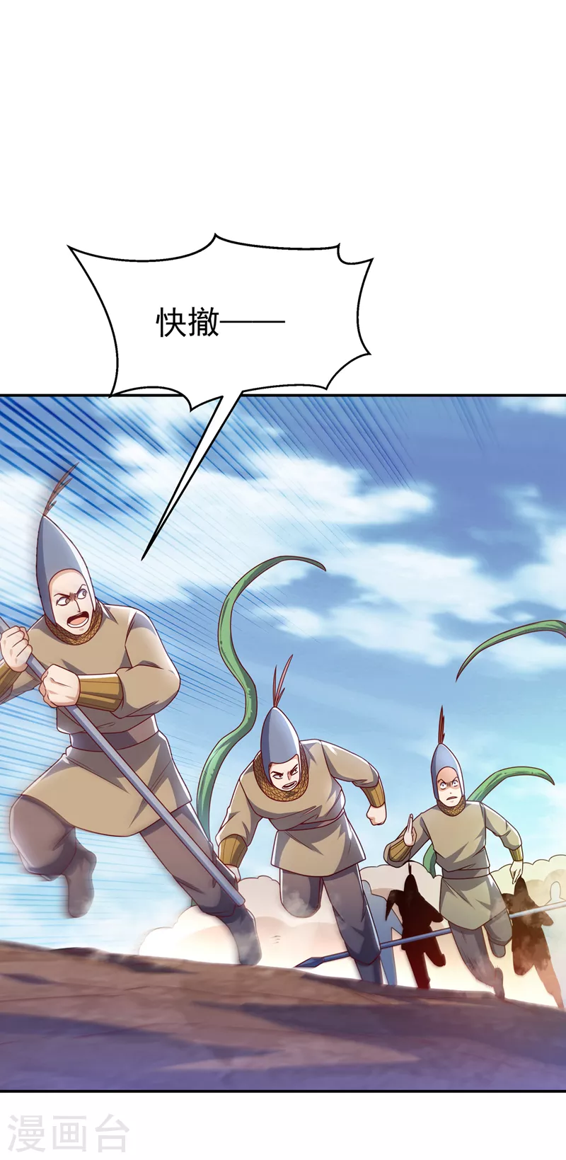 《武逆》漫画最新章节第186话 百万联军就此臣服！免费下拉式在线观看章节第【26】张图片