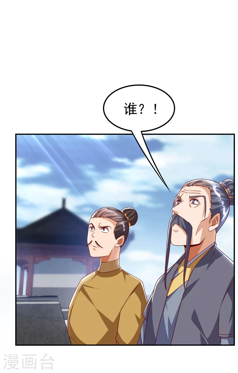 《武逆》漫画最新章节第186话 百万联军就此臣服！免费下拉式在线观看章节第【34】张图片