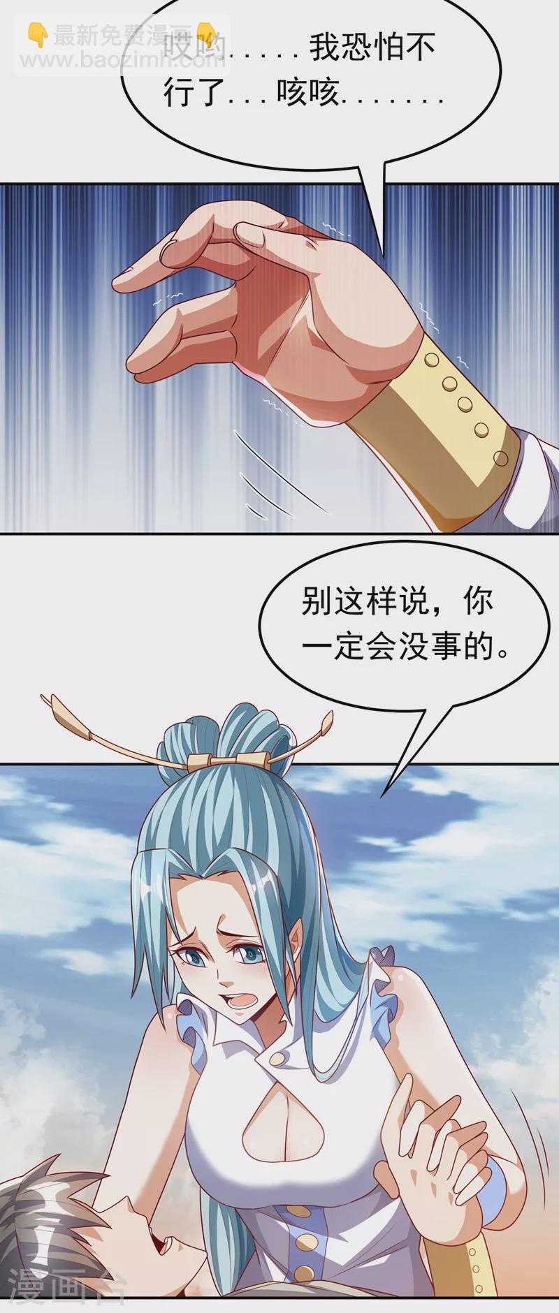 【武逆】漫画-（第187话 一个都不放过！）章节漫画下拉式图片-18.jpg